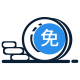 A免费